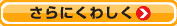 ネクシィーズBB ADSL比較申し込み