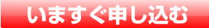 NTTフレッツ光 申し込み