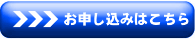 Yahoo! BBの申し込みはこちら